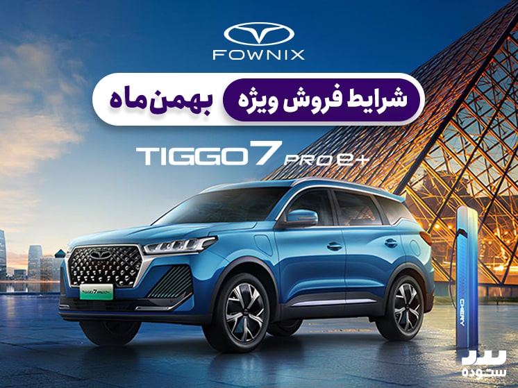 tiggo7-pro-e-plus-11-23